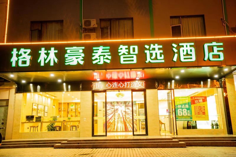 GreenTree Inn Express Hotel (Zhangzhou Summer Plaza Bus Station)Over view