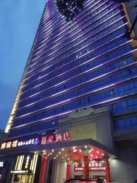 Yihao Hot-spring Hotel (Zhengzhou Erqi Wanda) Over view