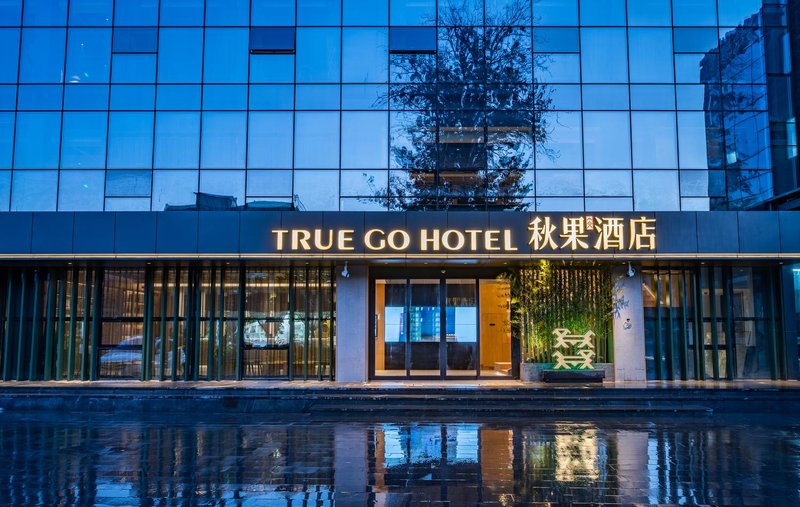 TRUE GO HOTEL （BEIJING CHAOYANG ROAD ） over view