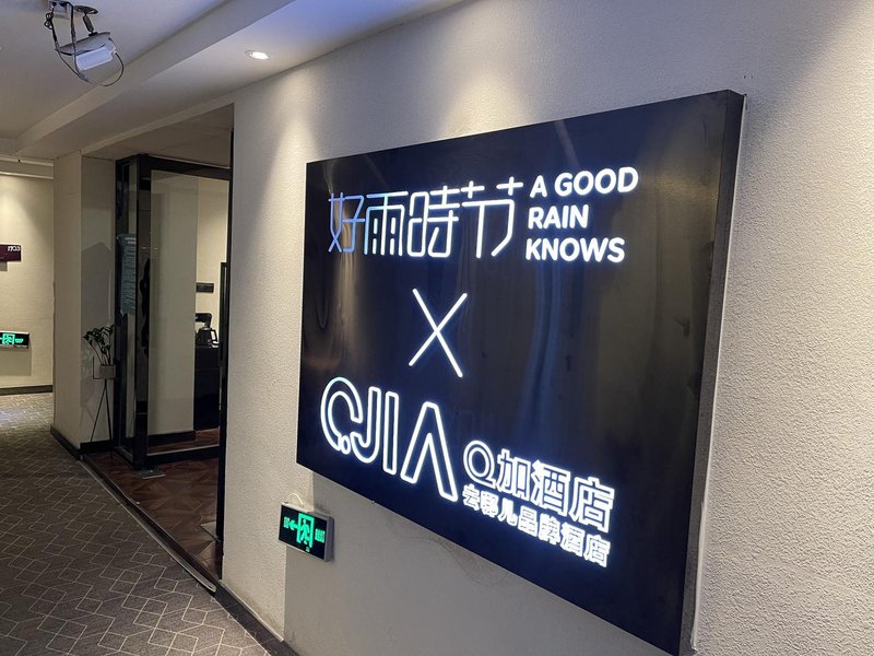 Chengdu Great Rain HotelOver view