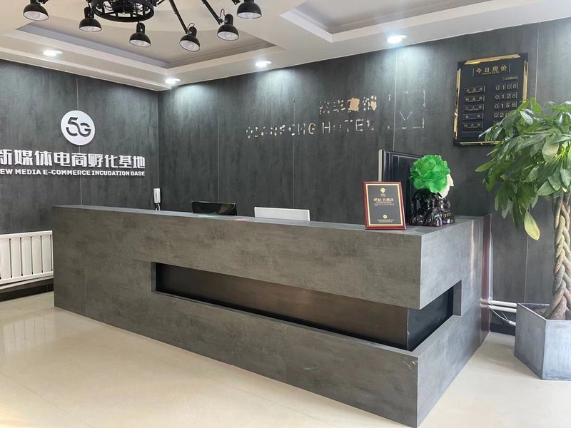 大堂/接待臺