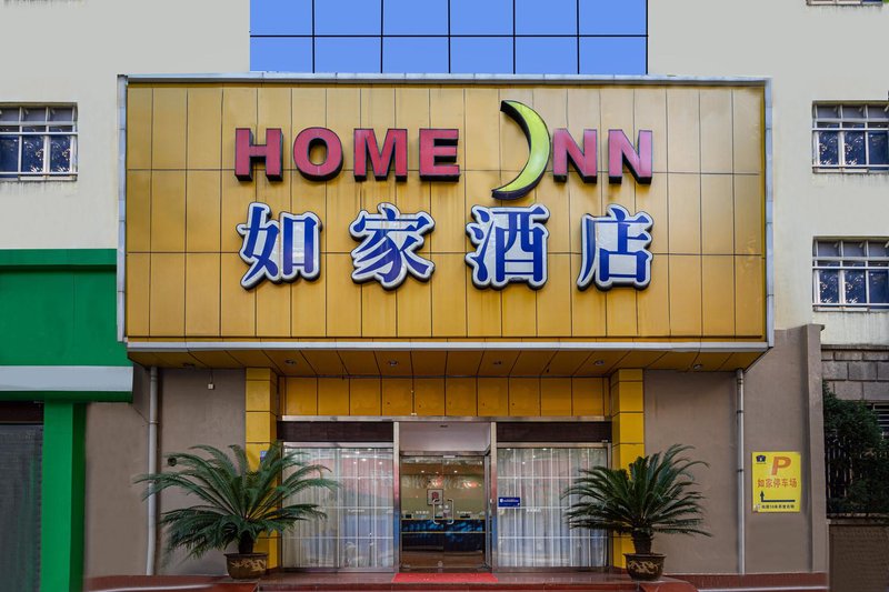 Home Inn Liuhong Road WujiangOver view