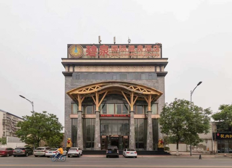 Tianjin Biquan International Hot Spring Hotel Over view