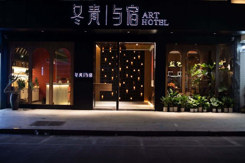 DongQing art hotel (Yiwu International Expo Center) Over view