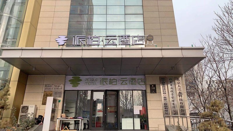 Hi Inn Beijing Fangzhuang Branch Over view