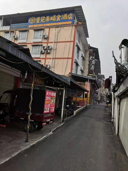 Pujuelai Hotel Over view