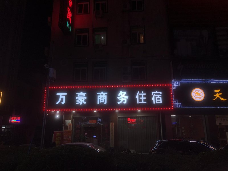 酒店外观
