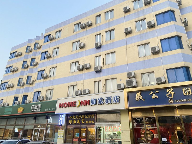 Home Inn (Beijing Guozhan Yansha Sanyuan Dongqiao) Over view