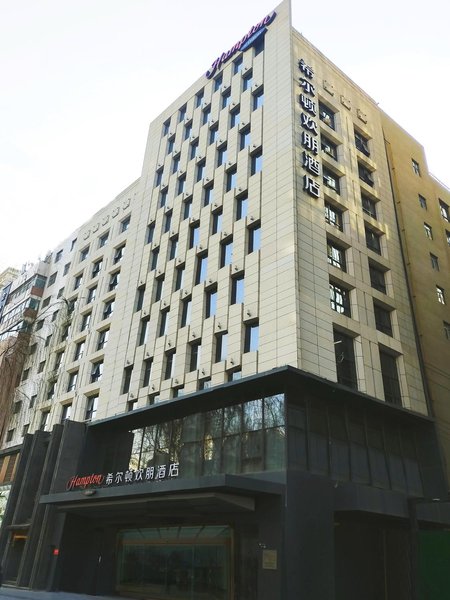 Hampton by Hilton LanZhou Bu Xing Jie Shopping SteetOver view