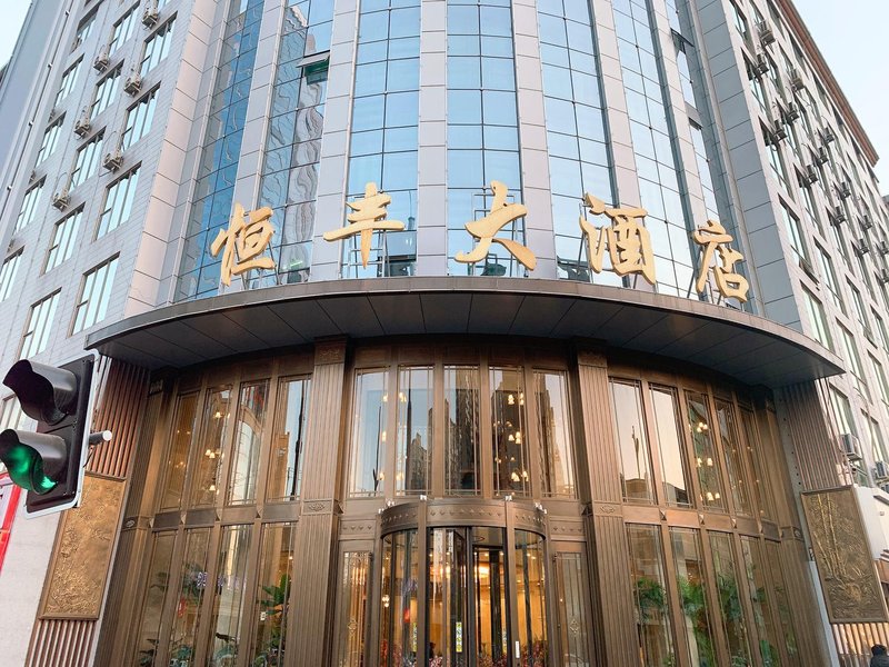 Hengfeng Hotel Over view