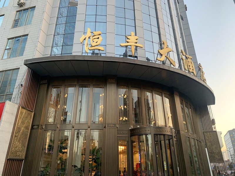 Hengfeng Hotel Over view