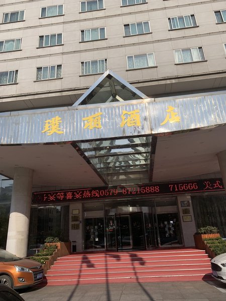 Puli Hotel Yongkang Over view