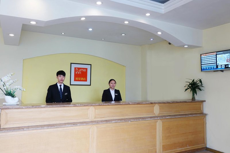 Home Inn Ningbo Baizhang South Road Lobby