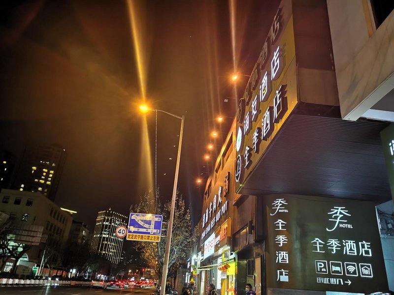 Ji Hotel (Shanghai Jing'an Temple)Over view