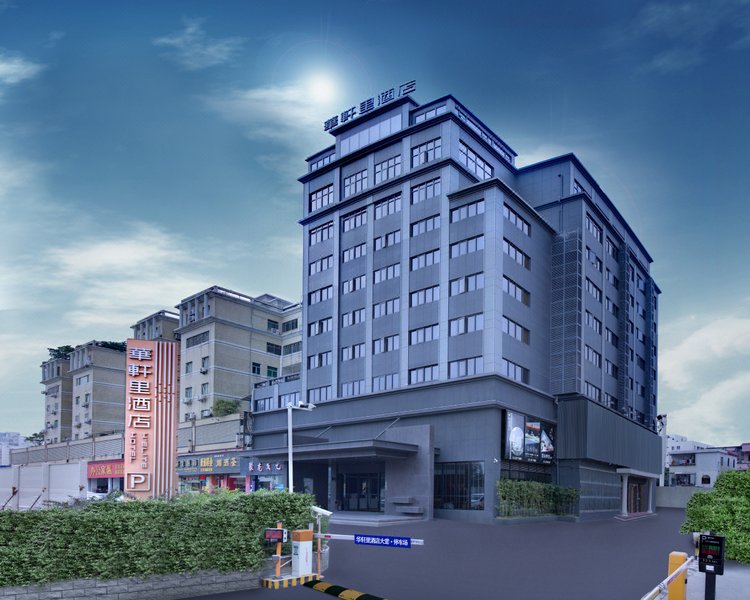 H'elite Hotel (Zhuhai Tangjia University Town) Over view