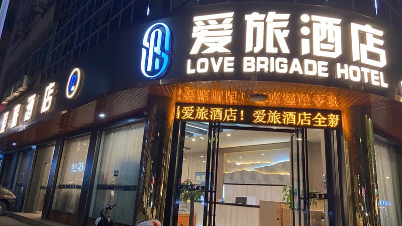 Guiping JinYuan HotelOver view