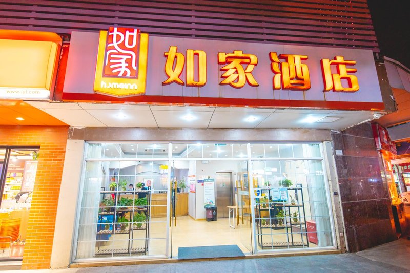 Home Inn Shanghai Pudong Miaojing Road Over view