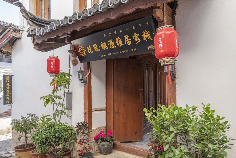 Floral Tao Yuan Garden Hotel Over view