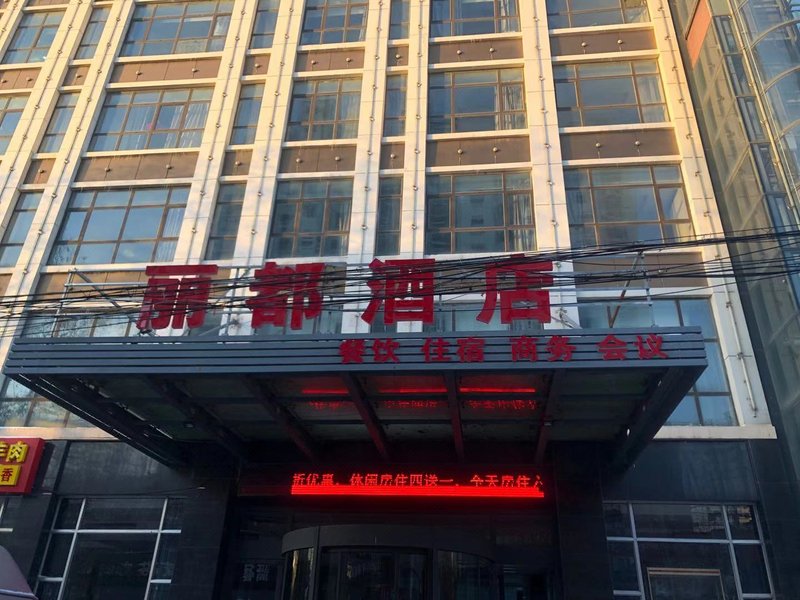 Haichuan Hotel (Railway Station) Over view