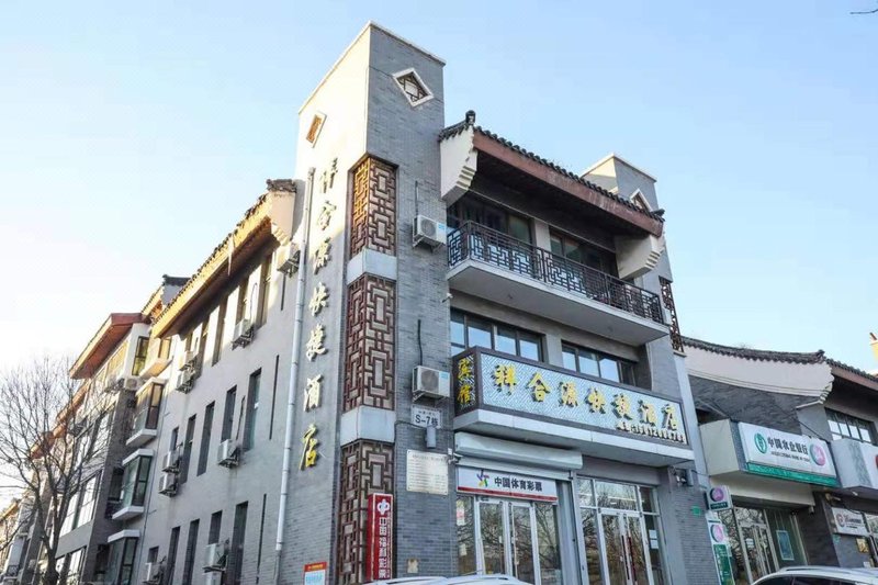 Chengde Xiangheyuan Express Hotel Over view