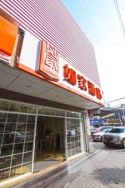 Home Inn Shanghai Pudong Miaojing Road Over view