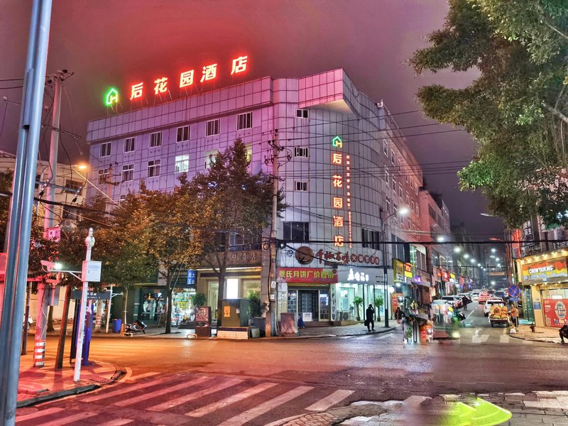 Xingyi Garden Hotel Over view