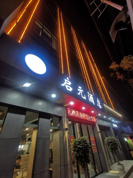 Qiyuan Hotel Enshi Over view