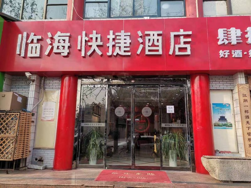 LINHAIKUAIJIEJIUDIAN Over view