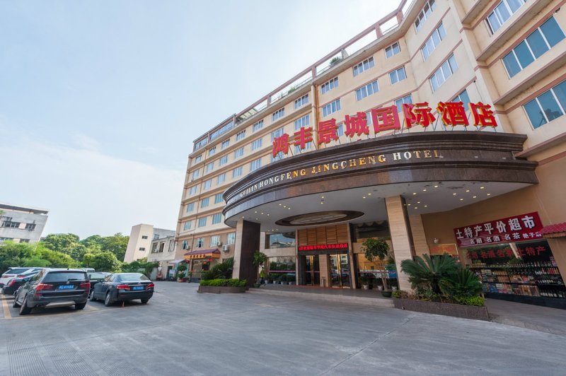 Guilin Hongfeng Jingcheng HotelOver view