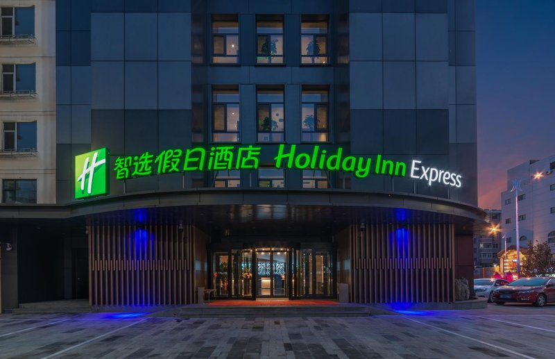 Holiday Inn Express Yangquan City Center Over view
