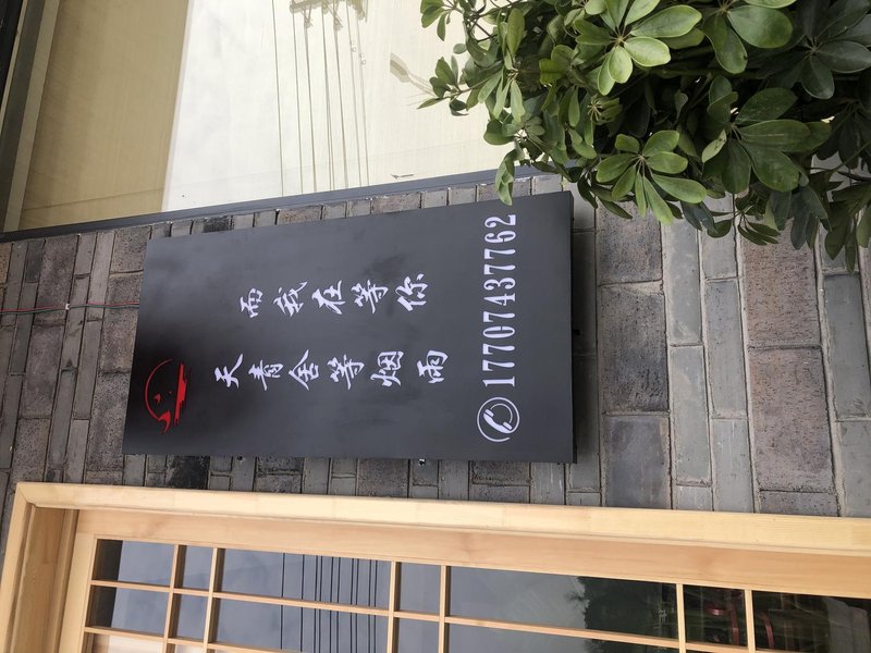 Tianqingshe Riverview High-end Homestay Over view