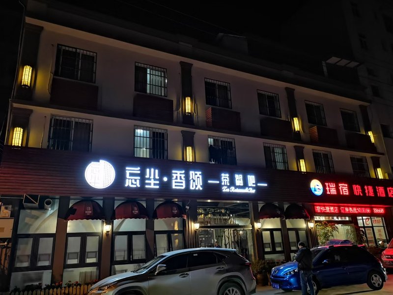 RUISU INNS Over view