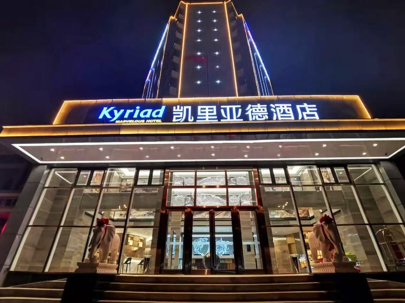 Kyriad Marvelous Hotel (Tianjin Yujiapu Financial Center) Over view