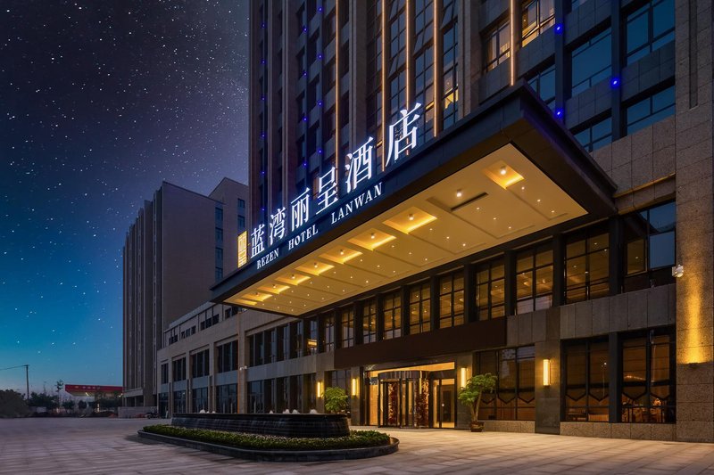 Rezen Hotel Yunyang LanwanOver view