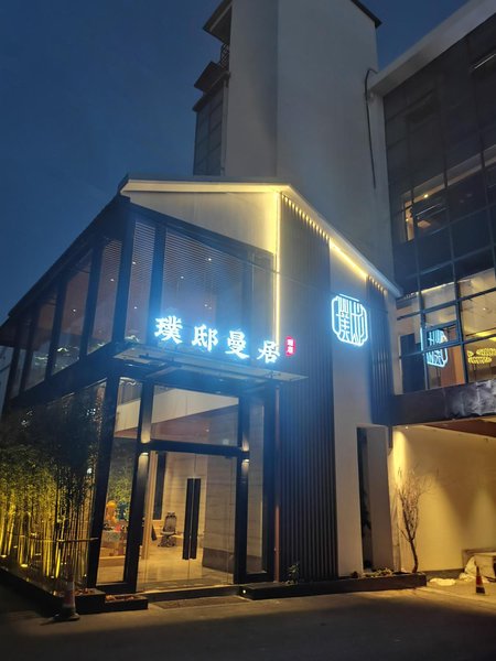 Pudi Manju Hotel(Jingdezhen Wenchuang Taoxichuan) over view