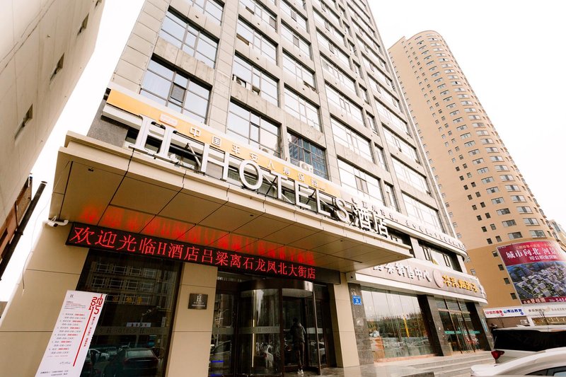 H Hotel (Lvliang Lishi Longfeng North Street) Over view