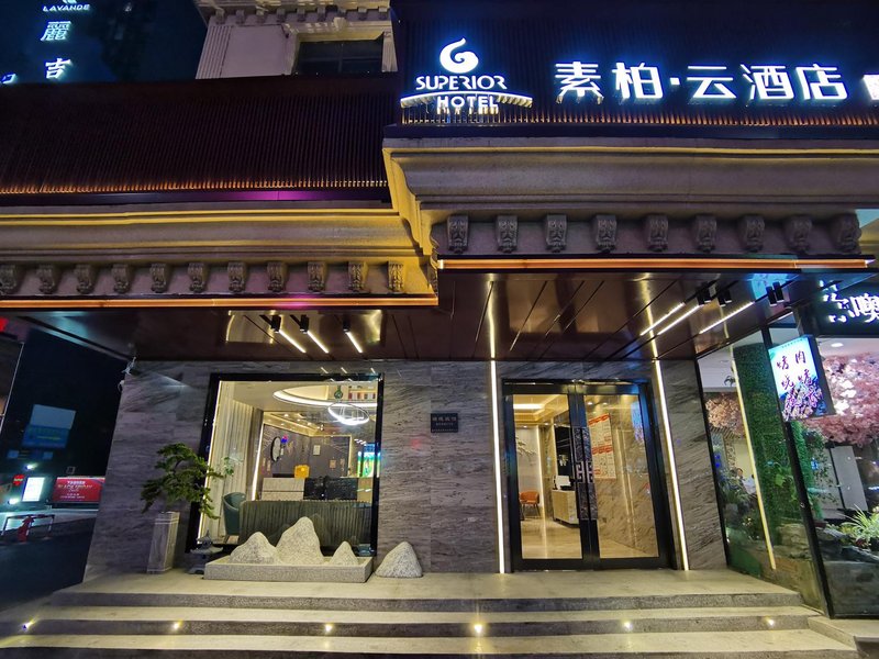 Superior Hotel (Jiaxing Yaohan Shopping Mall Area)Over view