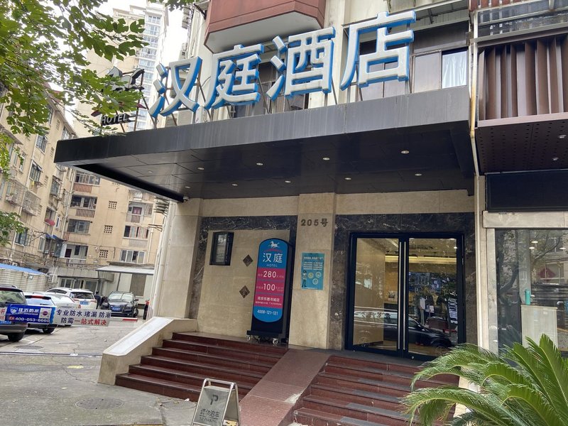 Hanting Hotel Shanghai East Fujian Road Book Store Over view