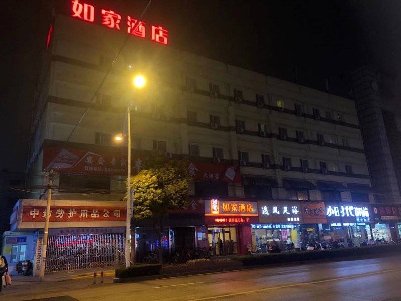 Home Inn Nantong Qingnian Middle Road Over view