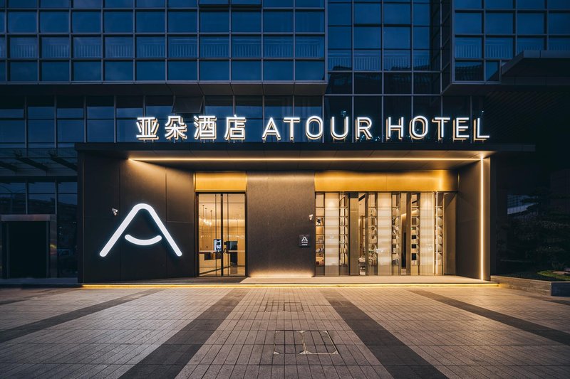 Atour Hotel Yiwu International Trade City Passenger Transport Center Over view