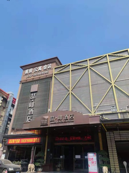 James Joyce Coffetel (Guangzhou Xiaoping subway station) Over view