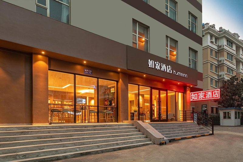 Home Inn Coach Station Yantai Over view