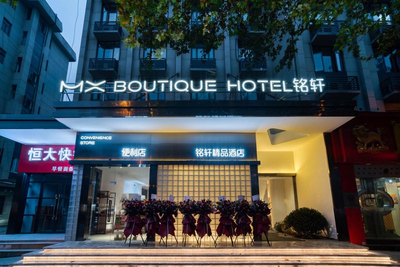 MING XUAN BOUTIQU HOTEL Over view