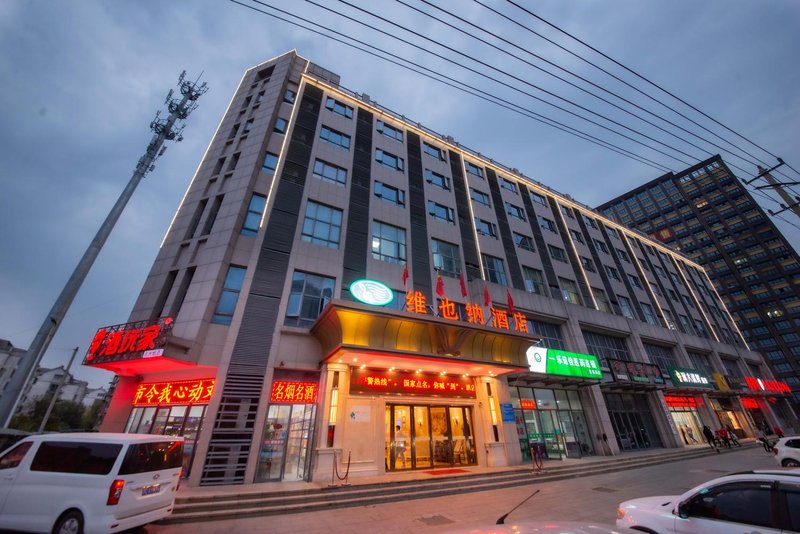 Vienna Hotel (Xuzhou Benteng Avenue) Over view