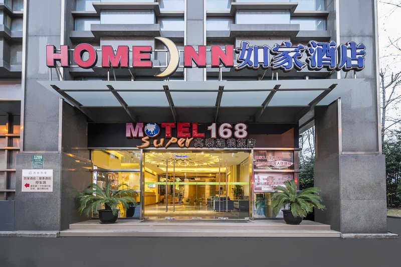 Home Inn Shanghai Pudong Waigaoqiao Over view