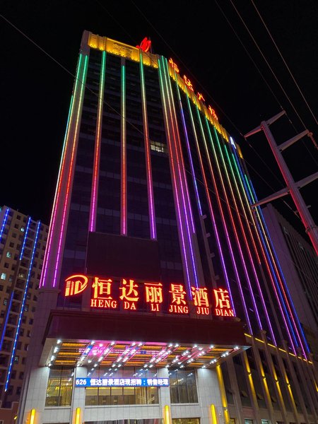 Hengda Lijing Hotel (Zhangye West of Railway Station)Over view