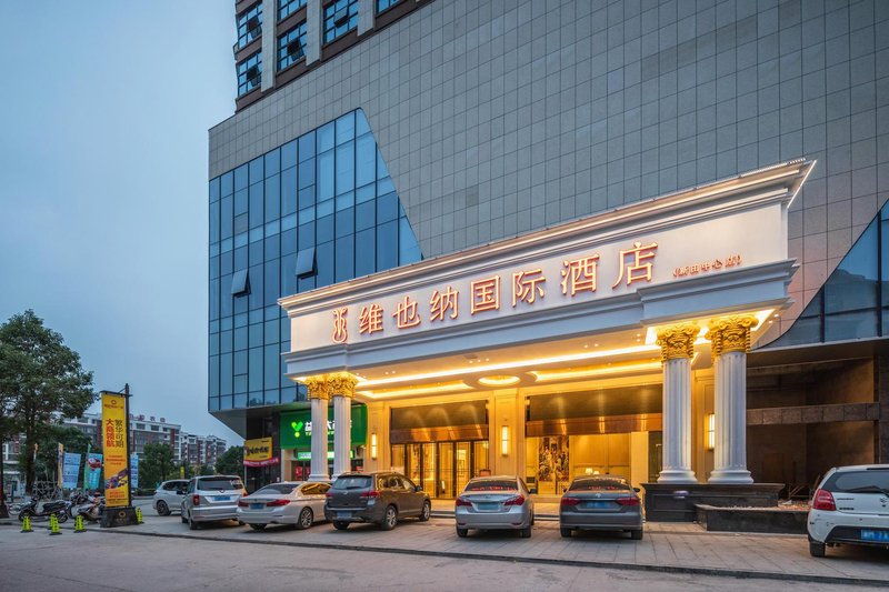 Vienna International Hotel (Xintian Center store)