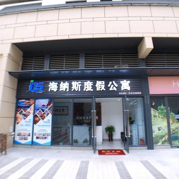 Shanwei  Wanghai HotelOver view