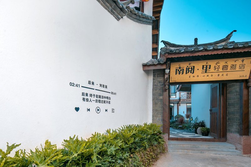 Rundong Inn 酒店外观