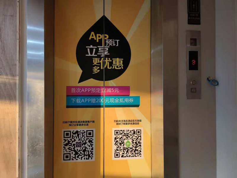 The sea hotel Beijing xidan shopping center store Over view